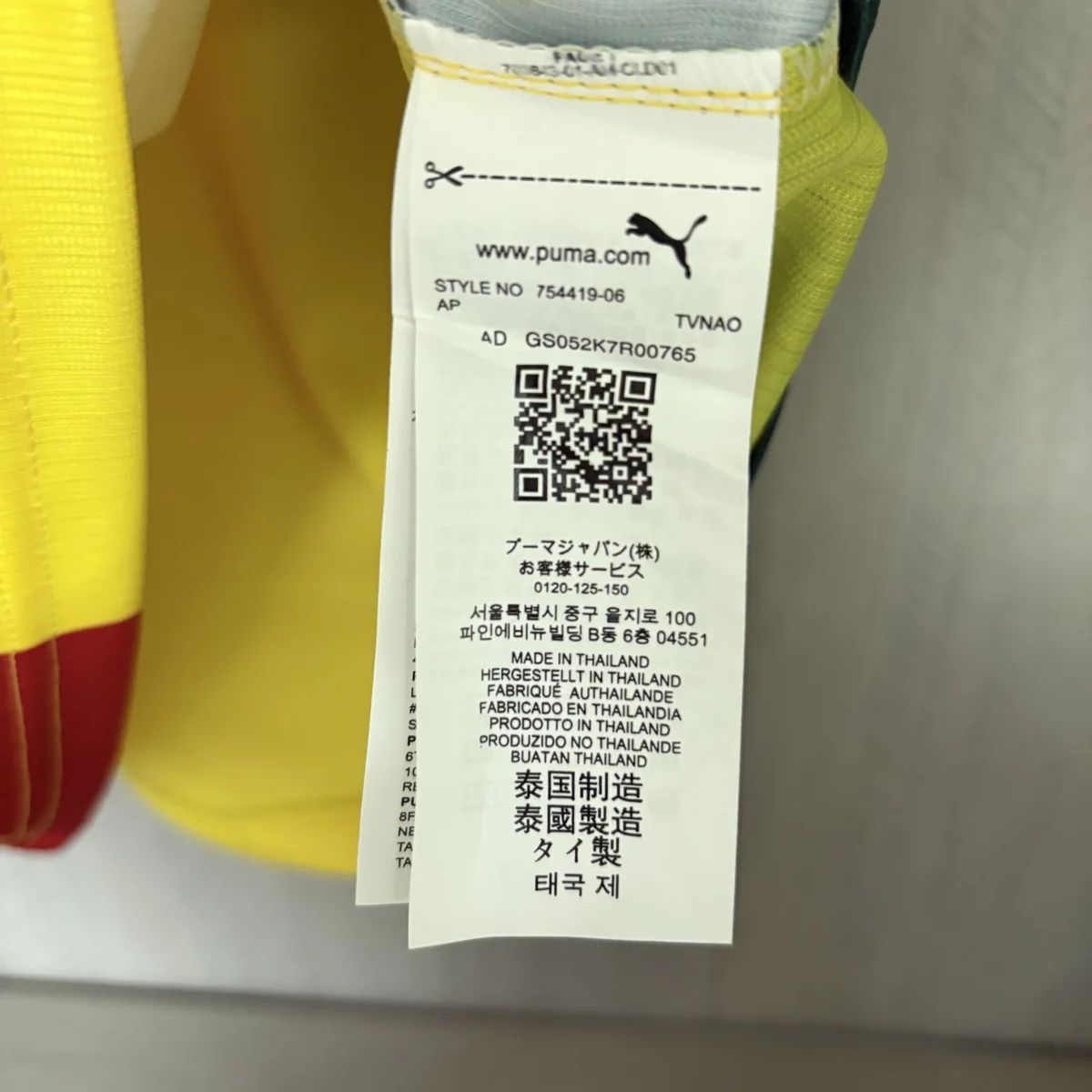 Camisa - Gana 2026 (edição especial)
